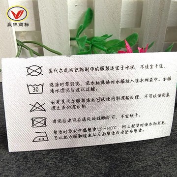 东莞时尚内衣睡衣洗涤标莫代尔混纺织物水洗唛现货洗水标服饰标签