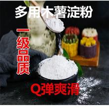 木薯粉广西食用淀粉9斤芋圆粉砵仔糕阿达子5斤肠粉饺子皮2斤包邮