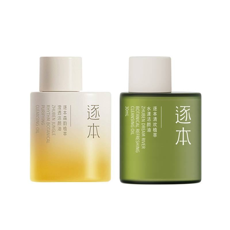 4th Generation of Bensenyun Plant Cleansing Oil Gentle and Refreshing Blackhead Removal Cleansing Oil Middle Small Sample Travel Pack 30ml