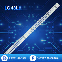 适用于LG 43LH液晶电视LED背光灯条LG 43inch TV backlight strip