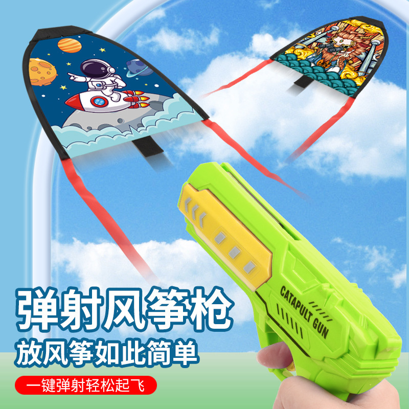 Catapult Kite Rubber Band Gliding Kite Gun Children's Aircraft Gun Toy Small Kite Kite Flying Outdoor Sports Toy