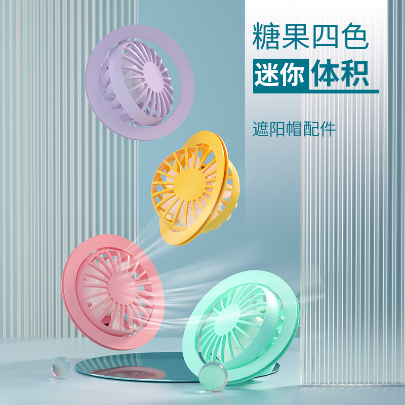 新款夏季风扇帽360°旋转风扇配件套料usb充电大风力小风扇批发