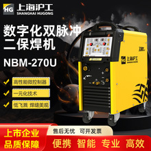 沪工NBM-270U脉冲逆变直流气保焊机 智能多功能380二保焊两用焊机