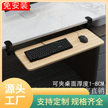 QG4D可调节键盘托架免打孔电脑鼠标架托办公桌下抽屉加装架托收纳
