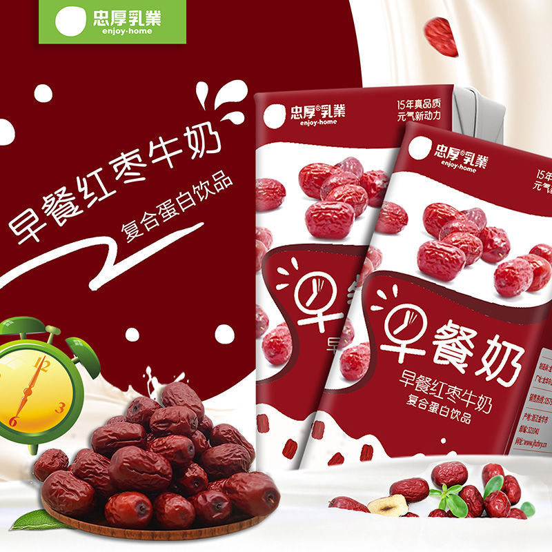 【3月新货】大红枣早餐奶食品牛奶饮品250ml/盒饮料整箱批发