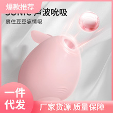 Z3MG日本GALAKU吸吮跳蛋处女不插入自慰器女性情趣用品吮吸性玩具