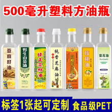 500毫升塑料油壶核桃油瓶1斤山茶油瓶 菜籽油瓶花生油瓶芝麻油瓶