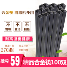 67N新品 合金筷密胺酒店餐厅高温筷子机用磨砂筷27cm批发 9寸光面