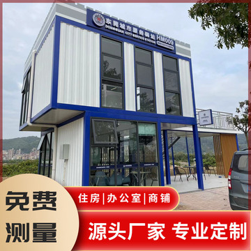 移动活动房屋 集装箱办公室商店 移动驿站临时仓库房民宿板房屋