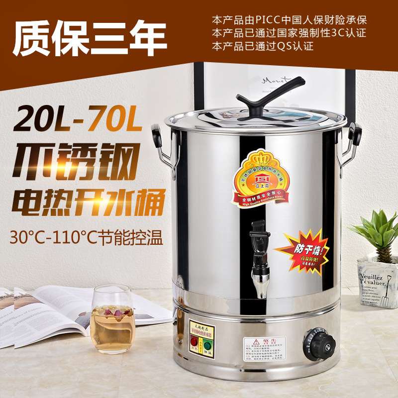 304商用电热桶全自动大容量奶茶桶煮面保温桶烧水桶汤桶烧开水器