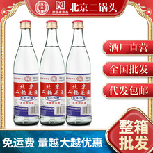 永丰二锅头56度500ml*12瓶整箱白酒批发清香型白酒老北京二锅头