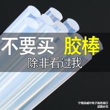 热熔胶棒热熔枪高粘强力塑料胶条热胶棒热熔棒热融胶热熔胶7-11mm