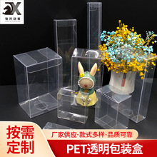 定制长方形PET透明包装盒PVC/PP透明塑料折盒雪糕盒胶盒