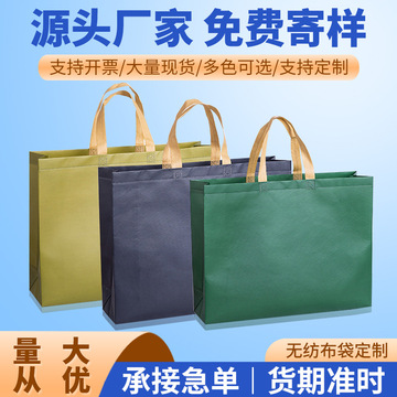 环保无纺布手提袋服装店女装加厚覆膜包装男定logo做购物打包袋批