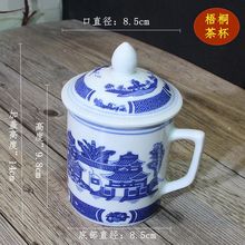 青花瓷茶杯中式复古釉下彩景德镇单杯办公杯家用大号带盖水杯商用