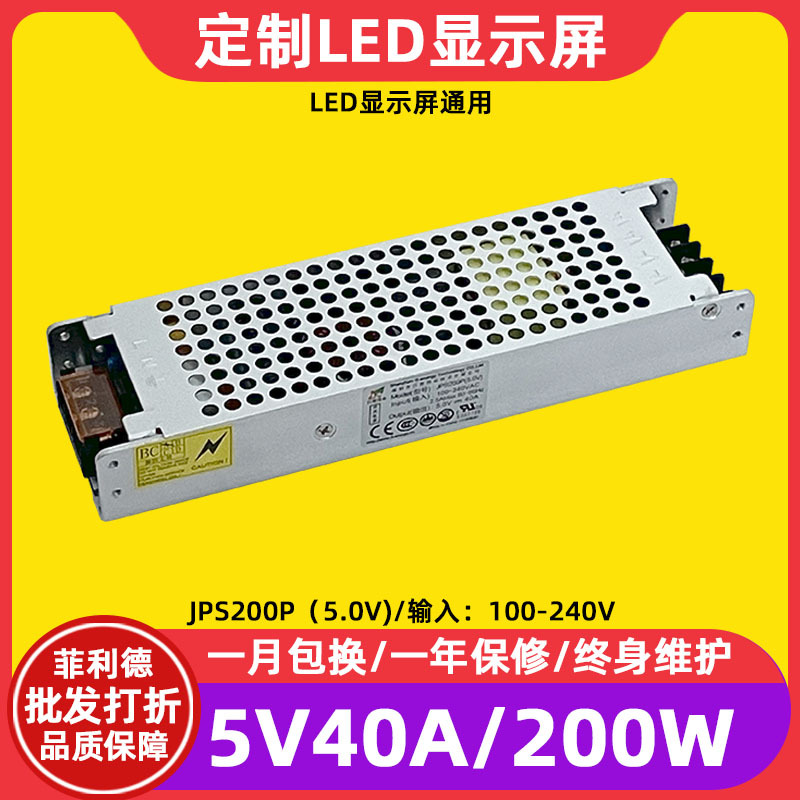 0电子屏广告屏全彩led显示屏电源5v60a变压器-阿里巴巴