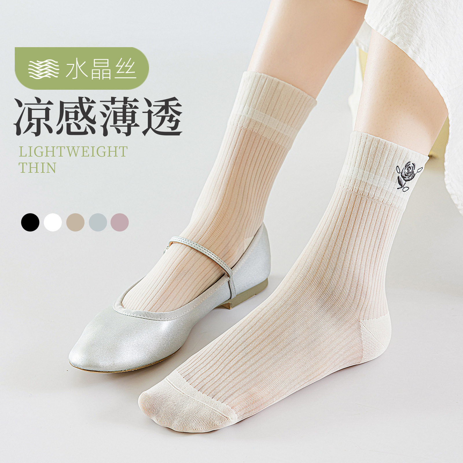 春夏新款女士水晶袜子诸暨袜子批发轻薄凉透冰丝袜刺绣花朵中筒袜