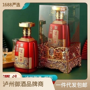 厂家批发泸州御酒炫彩 42度浓香型白酒 500ml*6瓶礼盒装宴请送礼