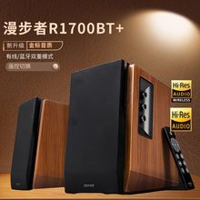 R1700BT+升级款蓝牙音箱木质家用HIFI级电视电脑桌面音包邮