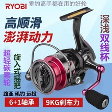 RYOBI/利优比浅线杯纺车轮路亚苍鹰XP远投斜口2000 3000 4000渔轮