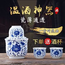 陶瓷黄酒温酒壶老式烫酒壶半斤酒壶家用二两白酒杯中式温酒器酒具