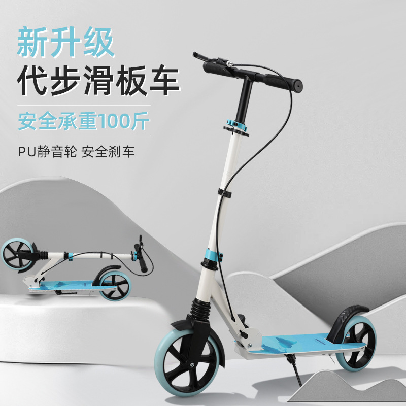 新款成人大童折叠两轮单脚手刹滑板车大学生校园代步车踏步车批发