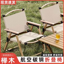 pq户外折叠椅子便携式野餐克米特椅超轻钓鱼露营用品装备椅沙滩桌