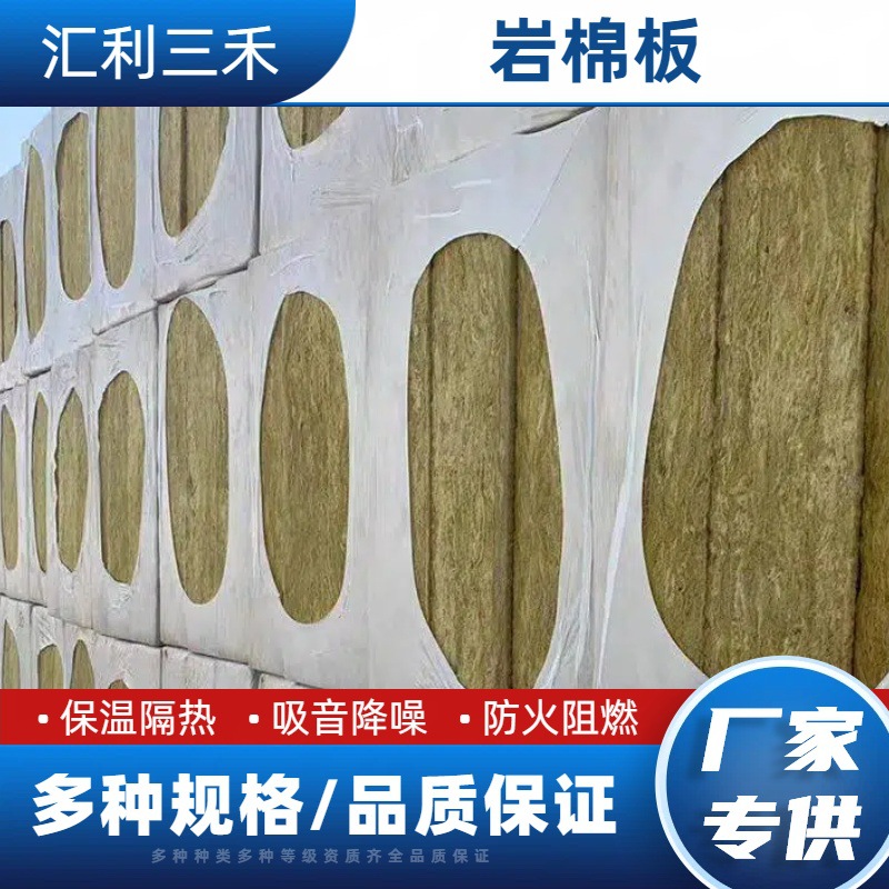岩棉板a级防火隔音棉墙体ktv夹层填充消音棉防火墙岩棉保温板岩棉