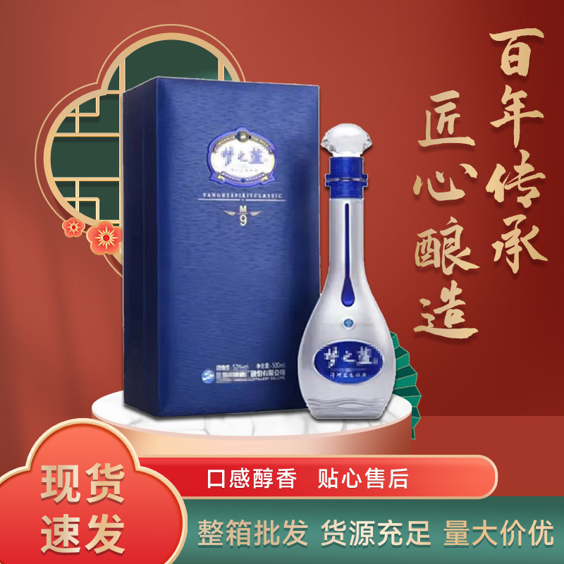 蓝色经典 梦之蓝m952度聚会宴客绵柔型白酒500ml*4瓶整箱批发
