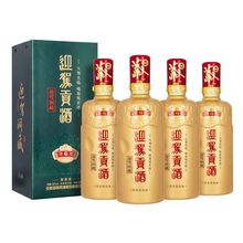 假一罚十安徽迎驾酒洞藏6年42度浓香型整箱4*520ml过节送礼用酒