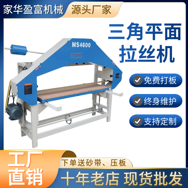 全自动三角拉丝机 不锈钢铝材抛光砂带机 平面金属手表壳拉丝设备