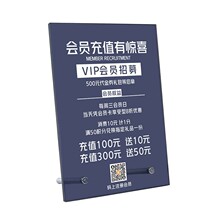 会员充值展示牌美容美甲发廊招募贵宾VIP卡广告台卡桌牌