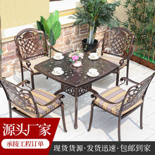 铸铝户外桌椅组合室外庭院花园露天铁艺简约阳台三件套休闲桌椅子
