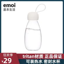 Emoi基本生活水杯塑料便携简约水瓶随手杯耐摔儿童杯子女学生韩版