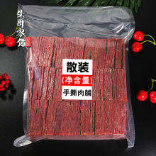 靖江肉脯500g散装手撕原味蜜汁肉干边角料景上食品休闲零食2斤5斤