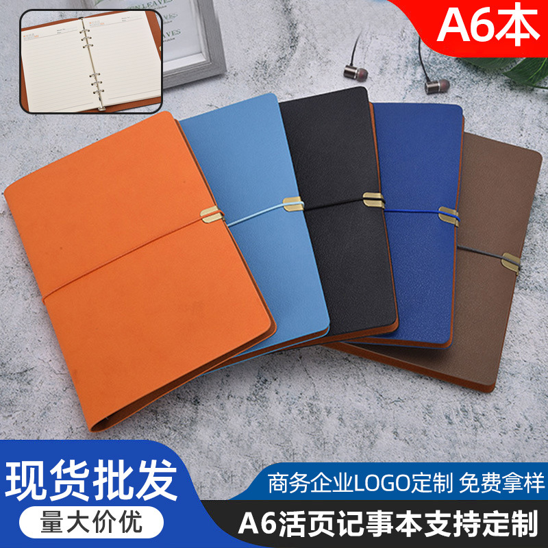 高档商务活页笔记本a6本子可印logo创意软皮复古绑带旅行计划本