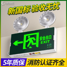 消防应急灯安全出口指示牌通道紧急疏散停电家用二合一双头照明灯