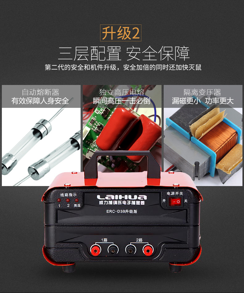 威力捕高压电子灭鼠器家用电老鼠机捕鼠大功率电猫电动物捕鼠神器