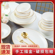 景德镇陶瓷碗碟套装金边轻奢简约骨瓷饭盘菜盘子家用餐具组合整套