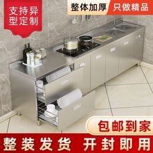 304不锈钢厨房橱柜整体简易灶台一体储物收纳碗柜