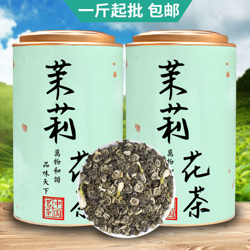 横县茉莉花茶 茶叶一件批发 浓香耐泡曲螺 茉莉花茶罐装 花果茶