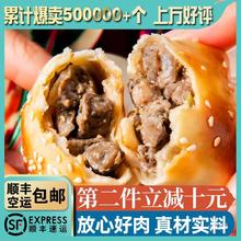 新疆特产酥皮烤包子羊肉牛肉鸡肉包子12个真空顺丰空运包邮小吃