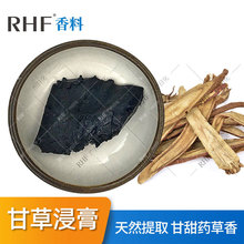 RHF香料 甘草浸膏 甘甜药草膏香 甜味剂抑苦增甜 现货甘草浸膏