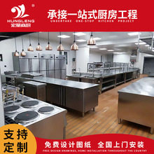 广东厨房设备中西餐全套厨房商用食堂酒店学校不锈钢厨房设备工程