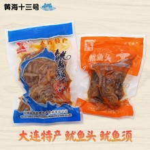 新顺香辣鱿鱼须麻辣零食鱿鱼脚鱿鱼脖网红海鲜即食鱿鱼头大连特产