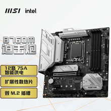 适用Intel 微星MSI MAG B760M MORTAR DDR5 迫击炮 电脑主板