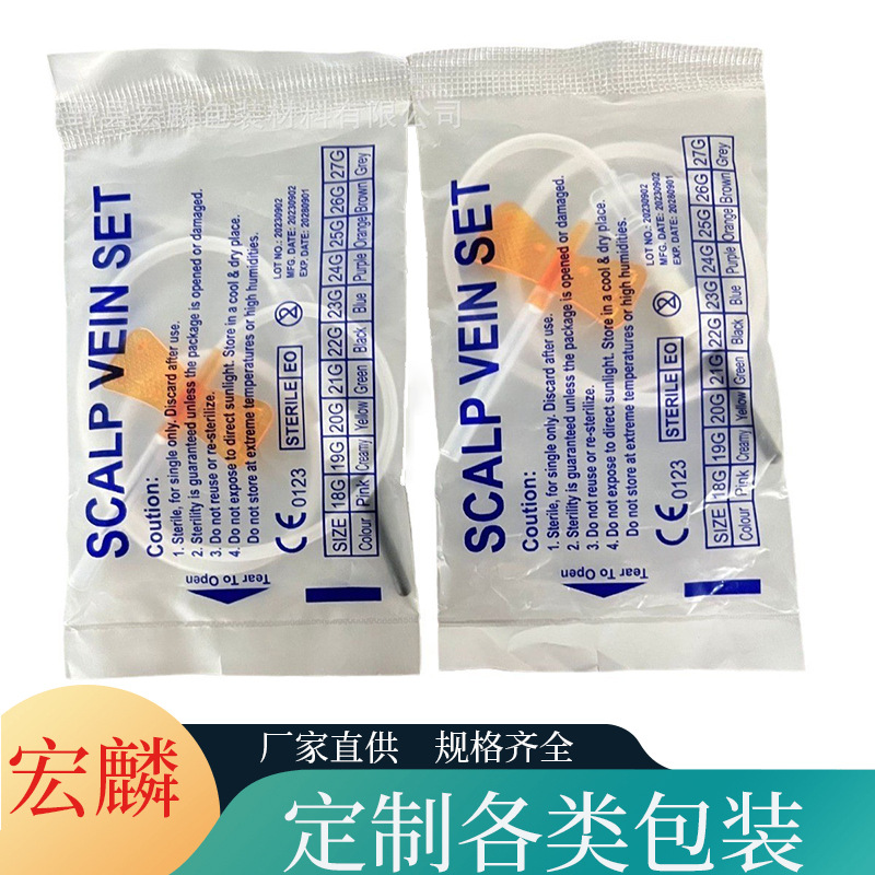 一次性双翼中性采血针医用静脉血样采集针静脉采血针-阿里巴巴