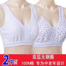 夏季薄款中老年妈妈文胸短款半截背心女纯棉无钢圈老年背心式胸罩