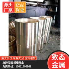 ZCuAl9Fe4Ni4Mn2铝镍青铜管 65*45 铝青铜套 大口径厚壁铝青铜管
