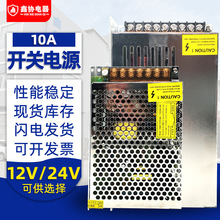 220V交流电源24V10A可调开关电源变压AC110V/220V转12安防LED电源